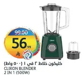Clikon Blender 2 in 1 (500W)