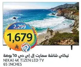 Nikai 4K Tizen LED TV 65 inches
