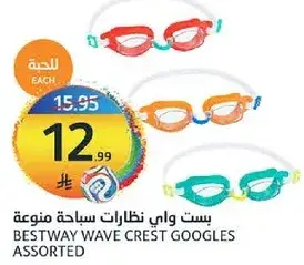 Bestway Wave Crest Goggles assorted.