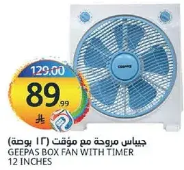 GEEPAS BOX FAN WITH TIMER 12 INCHES