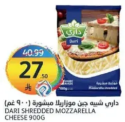 Dari shredded mozzarella cheese 900g