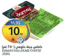 Damas Halloumi Cheese 250G