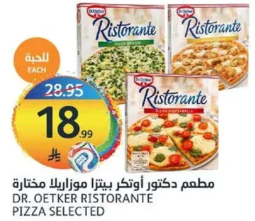 دكتور اوتكر رستورانت بيتزا مختاره