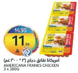 امريكانا نقانق دجاج 3 * 300 غم