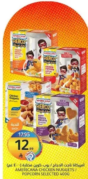 امريكانا ناجت الدجاج 400 جم