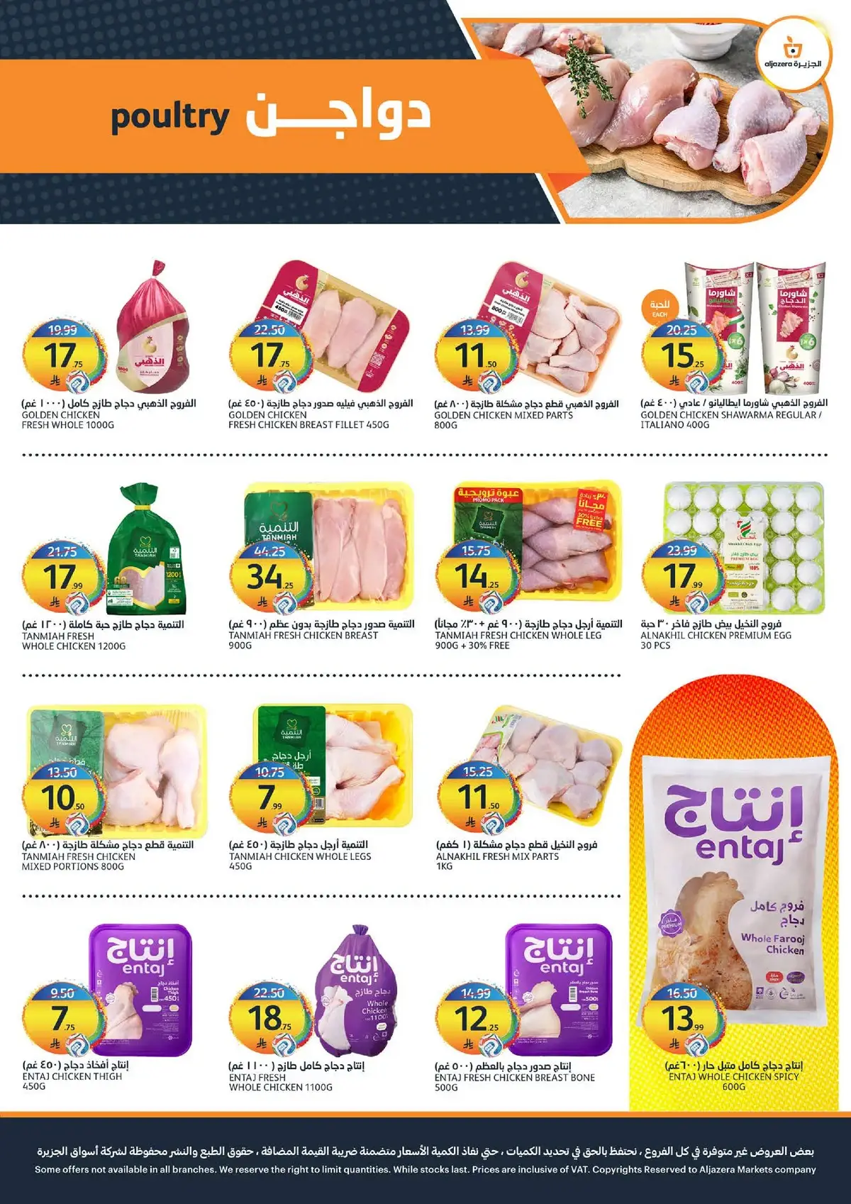 عروض الصيف - صفحة 5