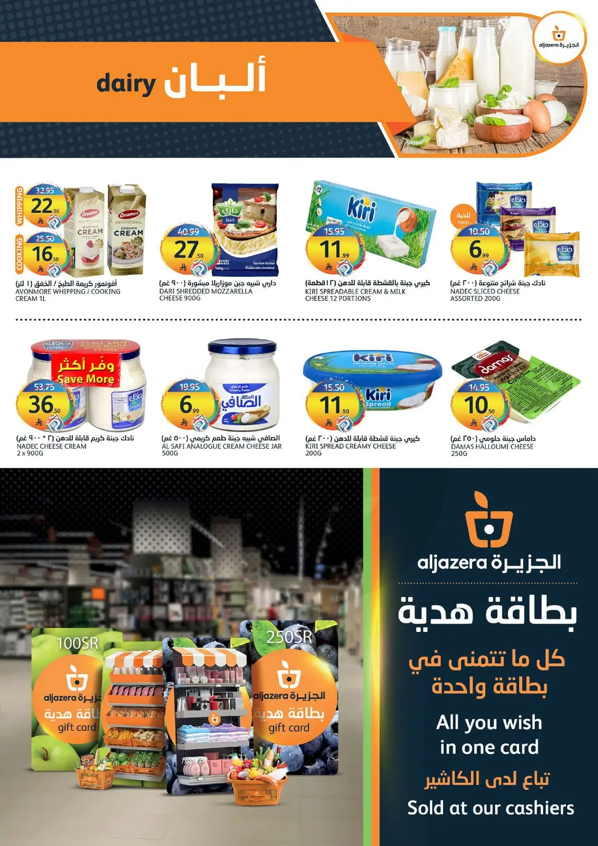 عروض الصيف - صفحة 6