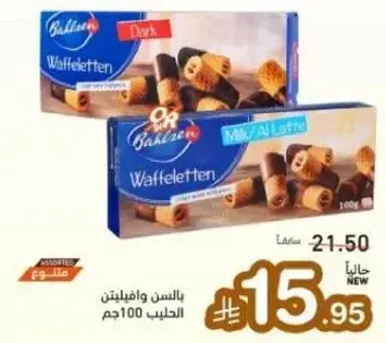 Bahlsen Waffeletten Milk and Dark, 100g.