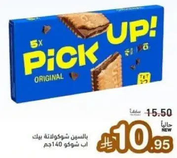 Pick Up! Original Chocolate, 140g.