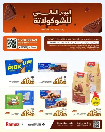 اليوم العالمي للشوكولاتة