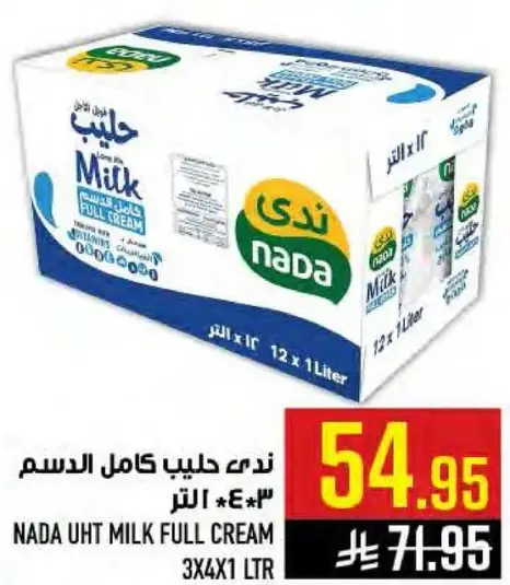 ندي حليب كامل الدسم 3*1 لتر