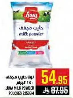 Luna Milk Powder Pouches 225GM