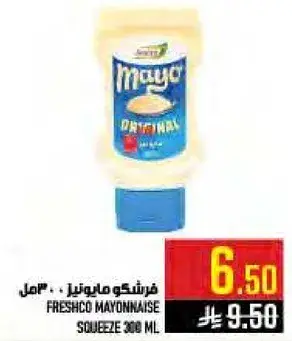 مايونيز اصلي من فريشكو.