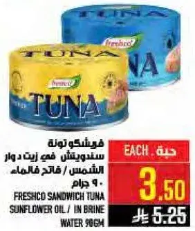 فرشكو تونه ساندويتش في زيت دوار الشمس 90 جرام