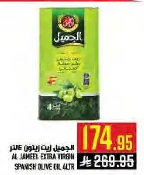Al Jameel Extra Virgin Olive Oil 4L