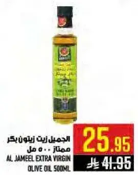 Al Jameel Extra Virgin Olive Oil 500ml
