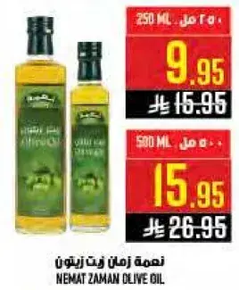 نسمه زمان زيت زيتون 500 مل