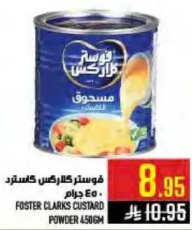 Foster Clark's Custard Powder 450g