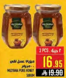 Mezyana Pure Honey, 500gm, 2 pcs.