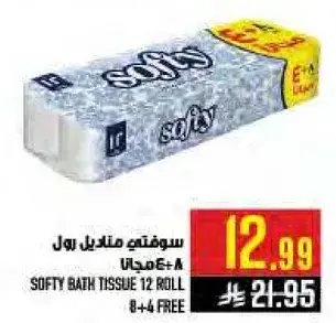 سوفتي مناديل حمام 12 رول