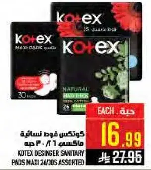 كوتكس فوط نساييه ماكسي 24/30 assorted