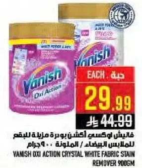 فانيش اوكسي اكشن مسحوق مزيل للبقع 900 جرام