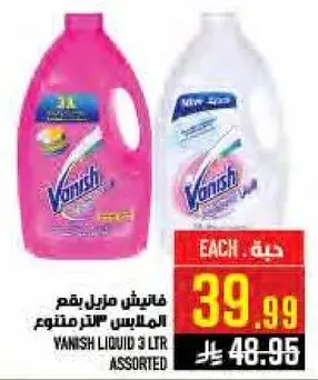 فانيش سايل 3 لتر متنوع