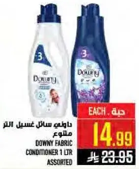 داوني سايل غسيل 1 لتر