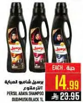 PERSIL ABAYA SHAMPOO 1L ASSORTED