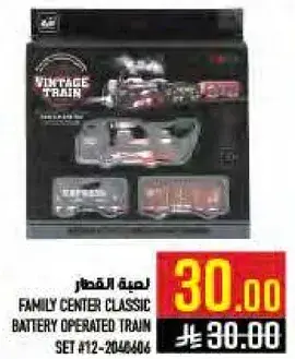 Family Center Classic Battery Operated Train Set