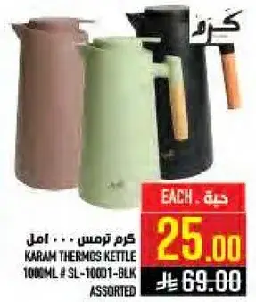 كرم ترمس .. متنوع