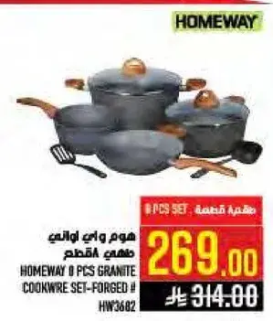 Homeway 8 pcs granite cookware set - forged #HW3682