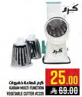 كرم قطعاه ذكيه