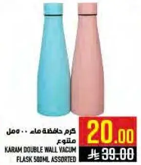 كرم حافظه ماء .. متنوع