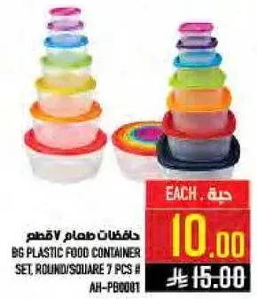BG Plastic Food Container Set, 7 pcs