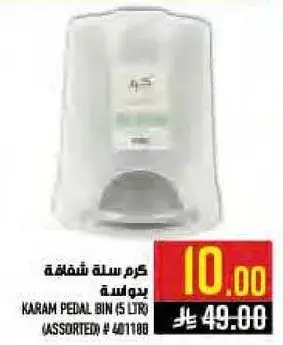 كرم سله شفاقه