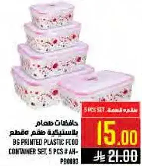 BG Printed Plastic Food Container Set, 5 pcs