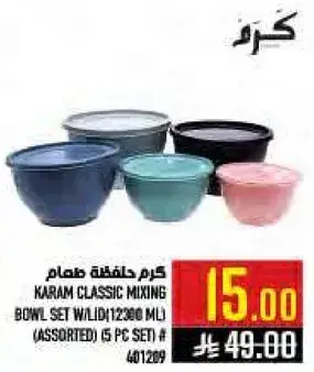 كرم حافظه طعام