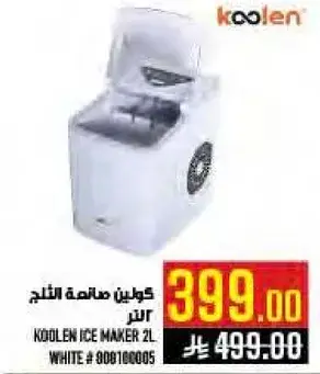 KOOLEN ICE MAKER 2L # 800100005