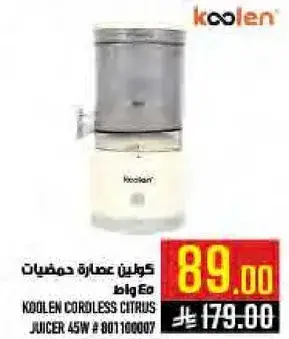 KOOLEN CORDLESS CITRUS JUICER 45W # 801100007