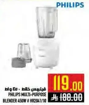 PHILIPS MULTI-PURPOSE BLENDER 450W # HR2041/10