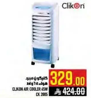 Clikon Air Cooler 65W