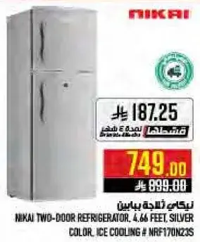 نيكاي ثلاجه بابين