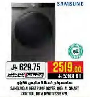 SAMSUNG AI HEAT PUMP DRYER, 8KG, AL SMART CONTROL