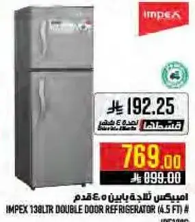 IMPEX 138LTR DOUBLE DOOR REFRIGERATOR