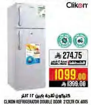 CLIKON REFRIGERATOR DOUBLE DOOR 212LTR