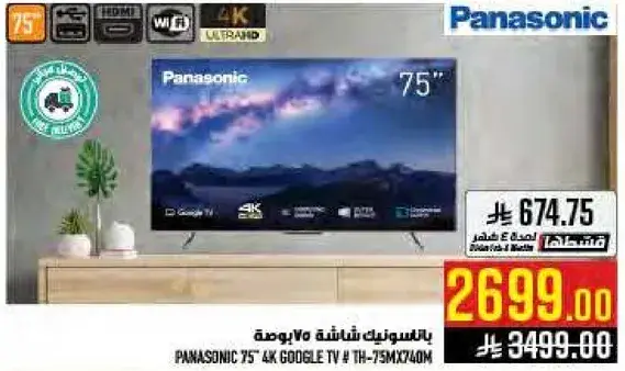 Panasonic 75 Inch 4K Google TV