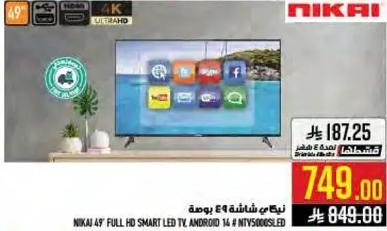 نيكاي 49 بوصه سمارت LED تي في