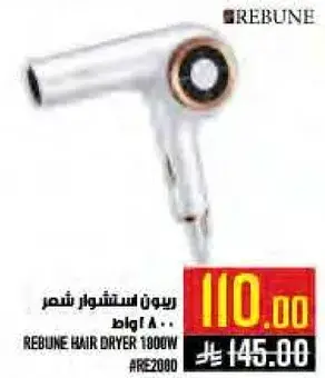 Rebune Hair Dryer 1800W