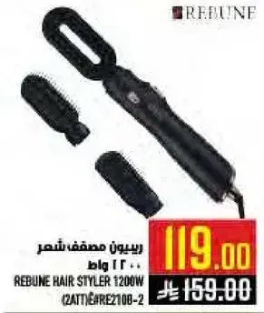 Rebune Hair Styler 1200W